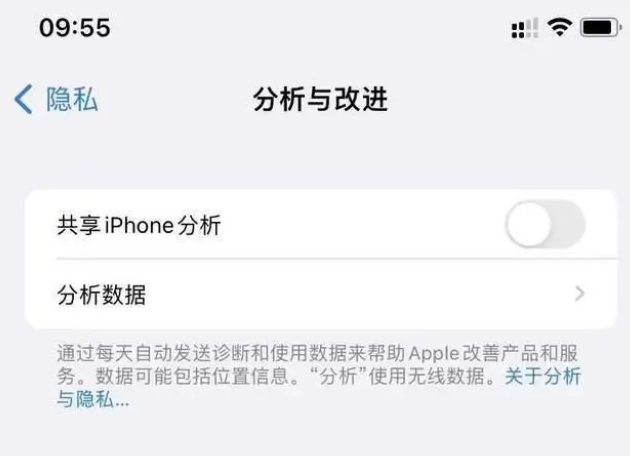 来安苹果手机维修分享iPhone如何关闭隐私追踪 