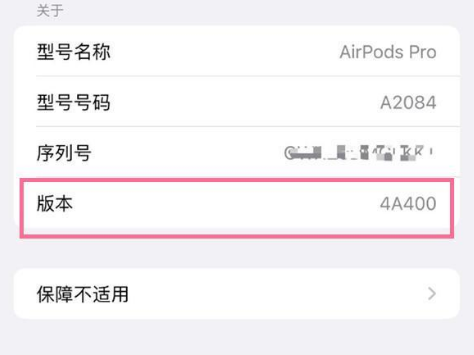 来安苹果手机维修分享AirPods pro固件安装方法 