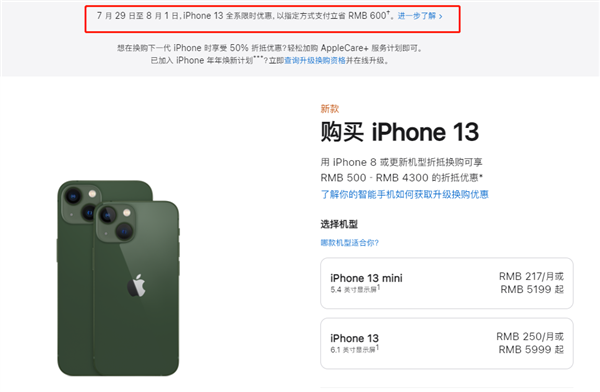 来安苹果13维修分享现在买iPhone 13划算吗 