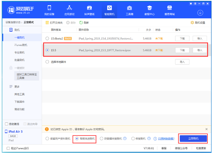 来安苹果手机维修分享iOS 16降级iOS 15.5方法教程 