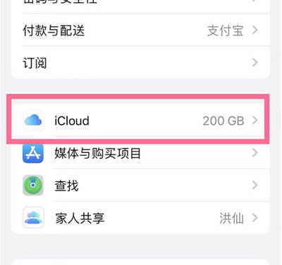 来安苹果13维修分享iPhone 13手机如何删除日历广告 