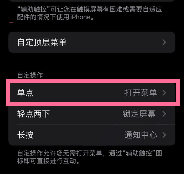 来安苹果13维修分享iPhone13有3D Touch吗 