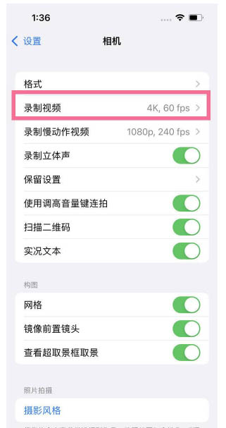 来安苹果13维修分享iPhone13怎么打开HDR视频 