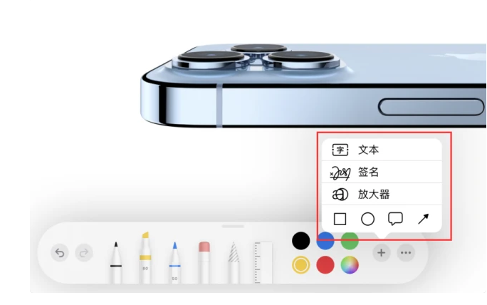 来安苹果手机维修分享如何在iOS 15中编辑PDF文档 