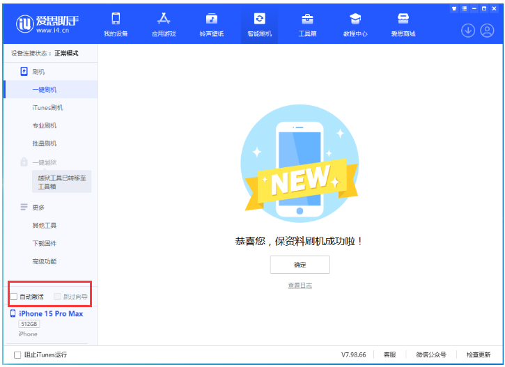 来安苹果手机维修分享iOS 17.0.3 正式版升级 