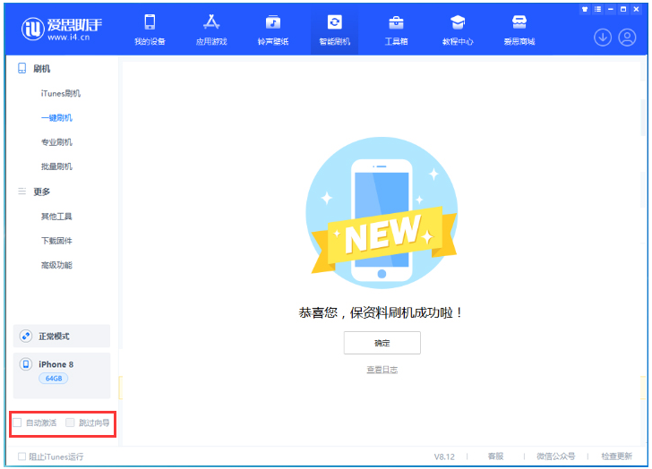 来安苹果手机维修分享iOS 17.0.2 正式版升级 