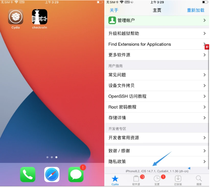 来安苹果手机维修分享iOS 14.7.1正式版支持 checkra1n 越狱吗 