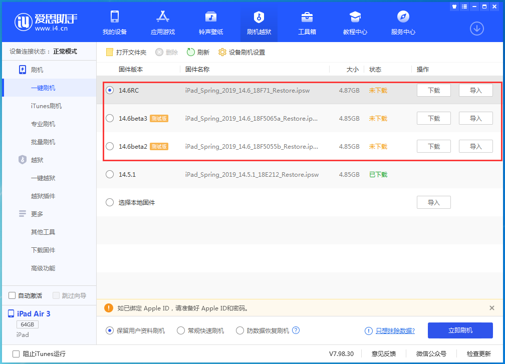 来安苹果手机维修分享升级iOS14.5.1后相机卡死怎么办 