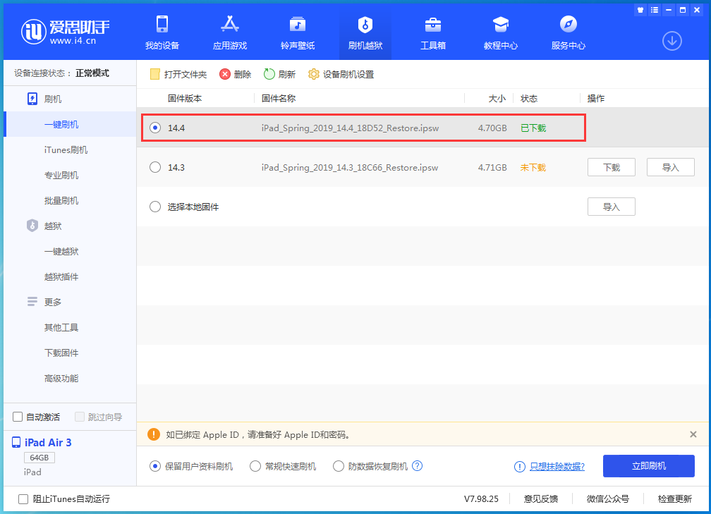 来安苹果手机维修分享iPhone 12 提示“无法检查更新”导致不能正常升级怎么办 
