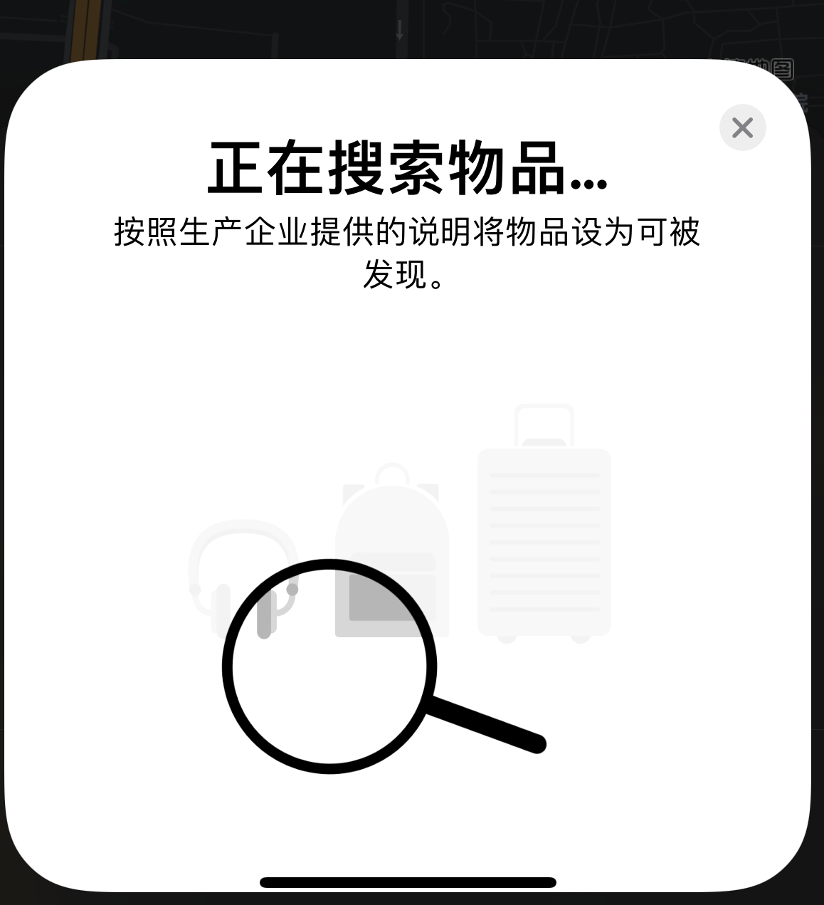 来安苹果手机维修分享iOS 14.3 隐藏项目 
