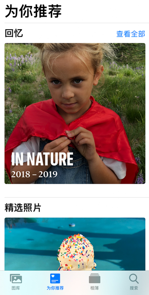 来安苹果手机维修分享iOS 14 照片小组件如何删除不想看到的图片 