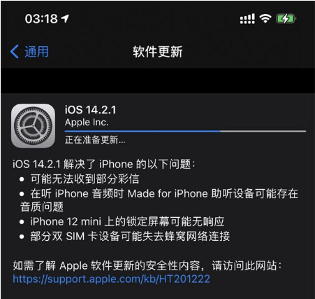 来安苹果手机维修分享iOS 14.2.1正式版发布 