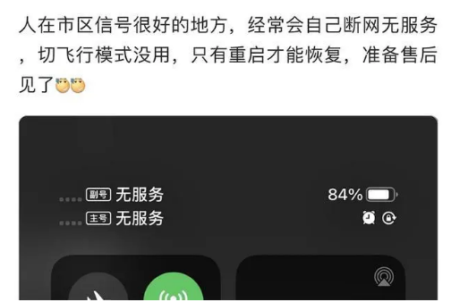 来安苹果手机维修分享iPhone12经常进入无服务状态怎么办 