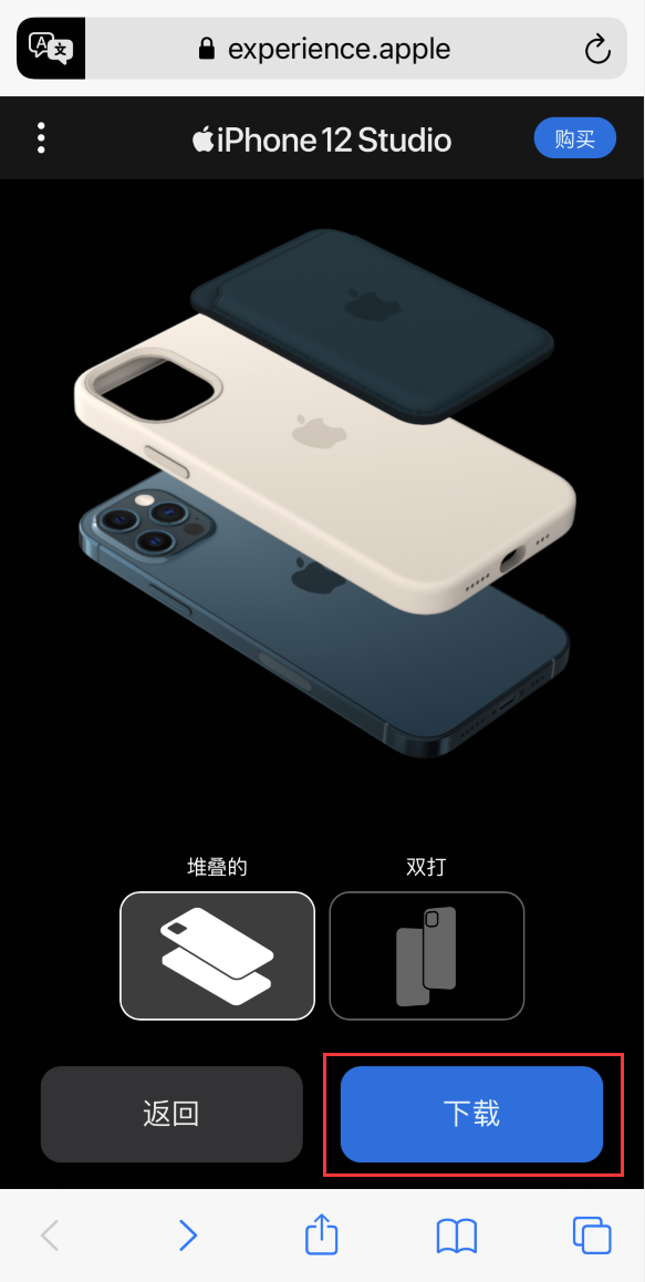 来安苹果手机维修分享选购 iPhone 12 必备 