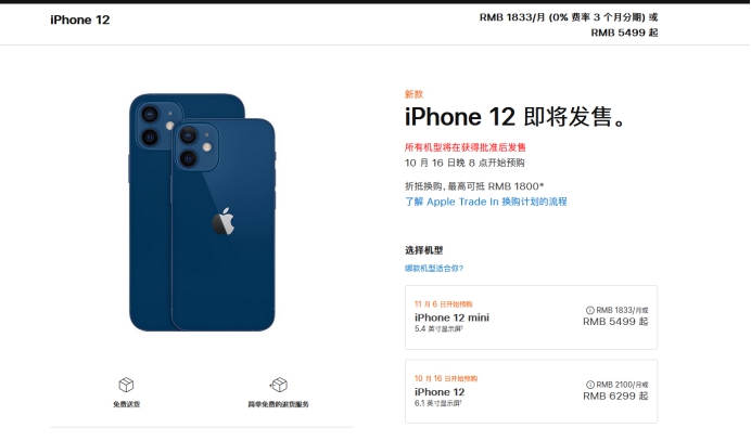 来安苹果手机维修分享今年的iPhone12便宜吗 