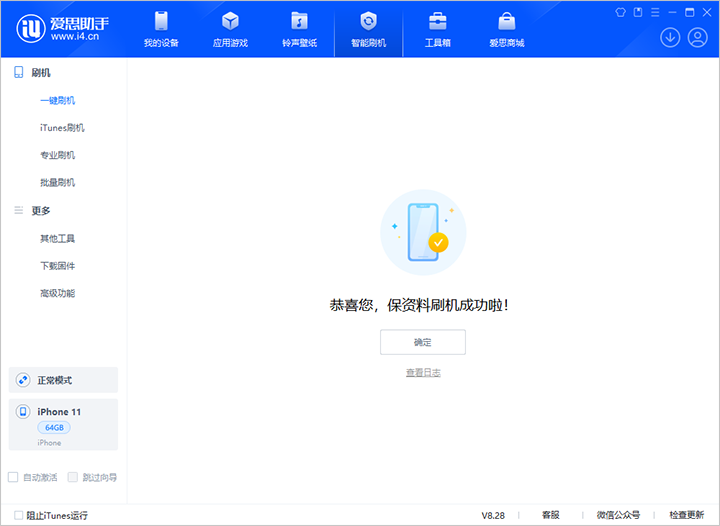 来安苹果手机维修分享iOS 17.7 RC版升级_iOS 17.7 RC版一键刷机教程 