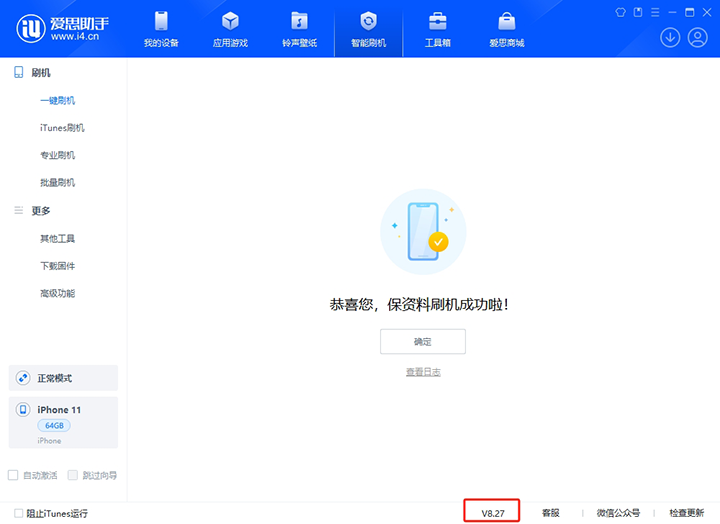 来安苹果手机维修分享iOS 17.6正式版评测_iOS 17.6正式版一键刷机教程 