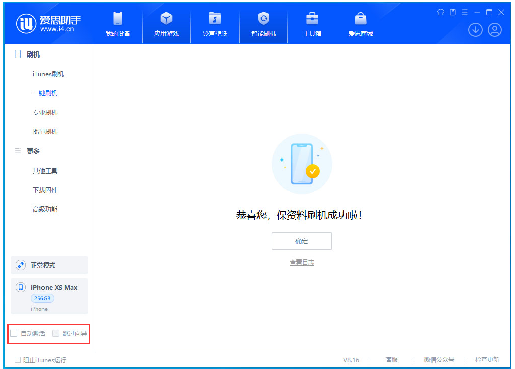 来安苹果手机维修分享iOS 17.5 RC版升级_iOS 17.5 RC版一键刷机教程 