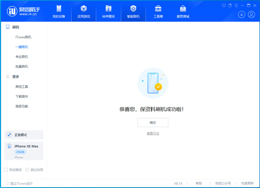 来安苹果手机维修分享iOS 17.5测试版升级_iOS 17.5测试版一键刷机教程 