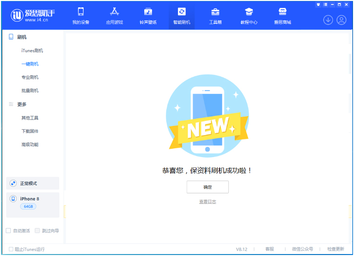 来安苹果手机维修分享iOS 16.7.3RC版升级_iOS 16.7.3 RC版一键刷机教程 