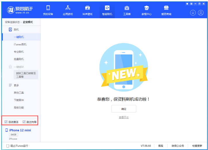 来安苹果手机维修分享iOS 16.6 RC版升级_iOS 16.6 RC版一键刷机教程 
