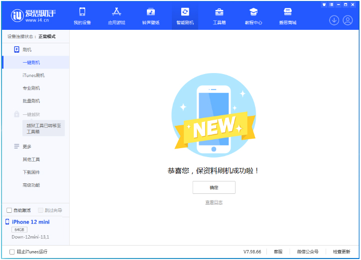 来安苹果手机维修分享iOS 17测试版升级_iOS 17测试版一键刷机教程 