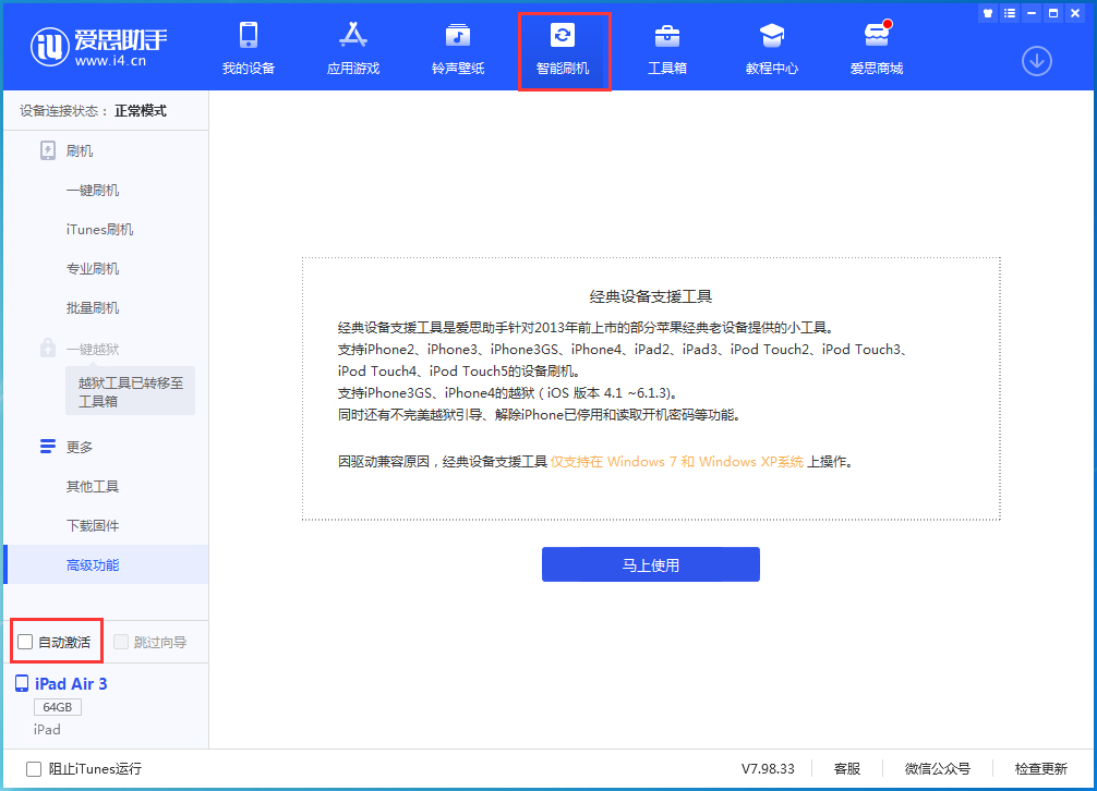 来安苹果手机维修分享iOS 15.1 正式版升级_iOS 15.1 正式版一键刷机教程 