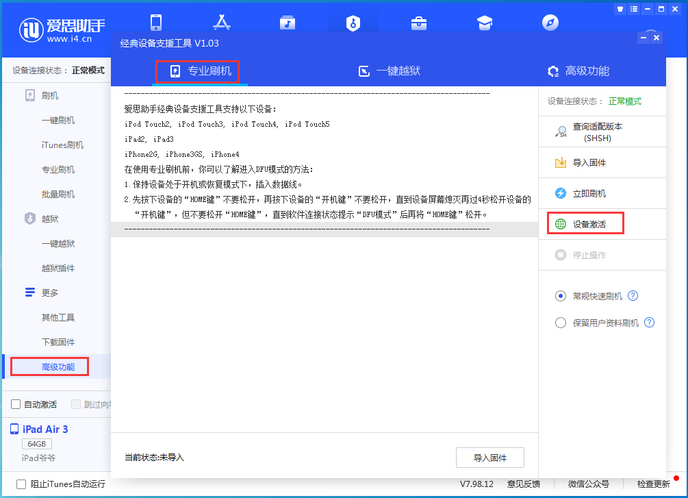 来安苹果手机维修分享iOS 14.4正式版_iOS 14.4正式版一键刷机教程 