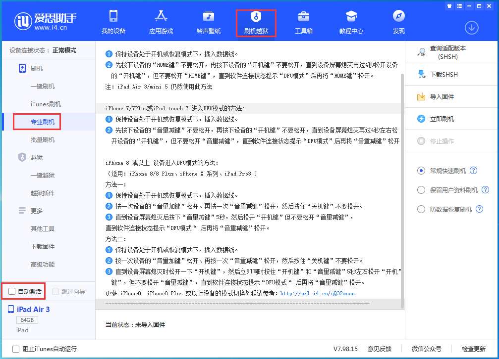 来安苹果手机维修分享iOS 14.4 RC版_iOS 14.4 RC版一键刷机教程 