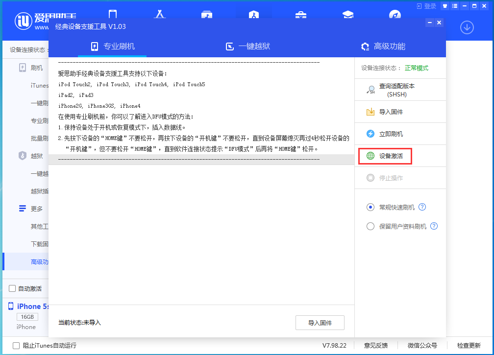 来安苹果手机维修分享iOS 12.4.9正式版_iOS 12.4.9 正式版一键刷机教程 